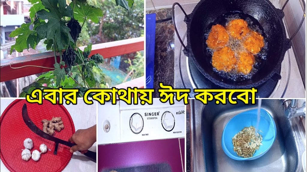 এই অনুভূতি বুঝানো যায় না|এভাবেই চলে যাচ্ছে এবারের রমজান আলহামদুলিল্লাহ|Ramadan vlog