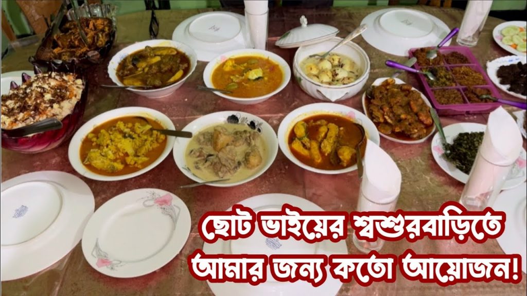 ঢাকা থেকে এসেই ছোট ভাইয়ের শ্বশুরবাড়িতে দাওয়াতে গেলাম। Bangladeshi Mum UK