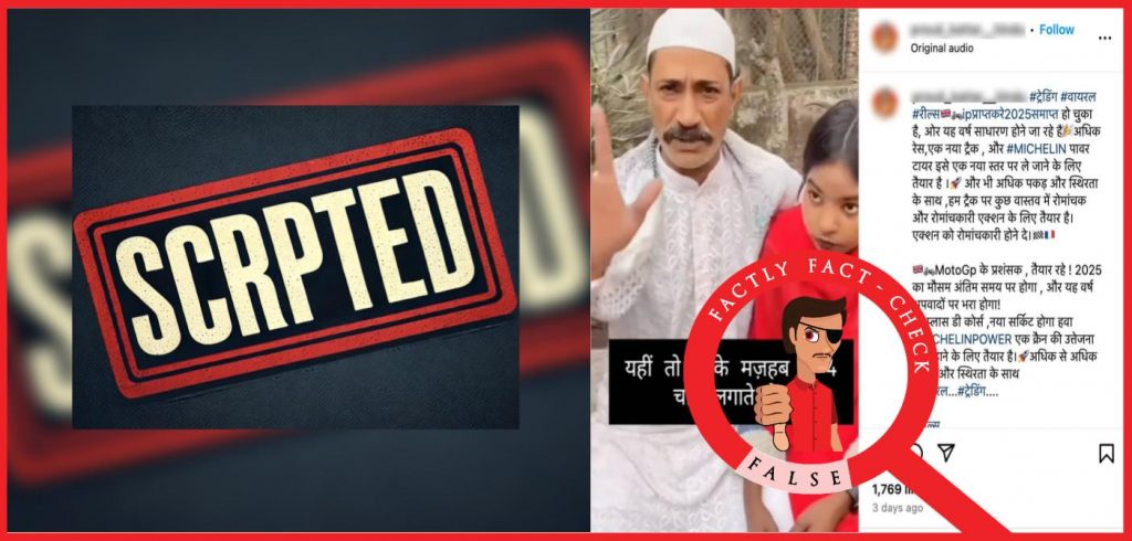 A scripted video showing a Muslim father and daughter claiming to have married each other is being shared as a real incident