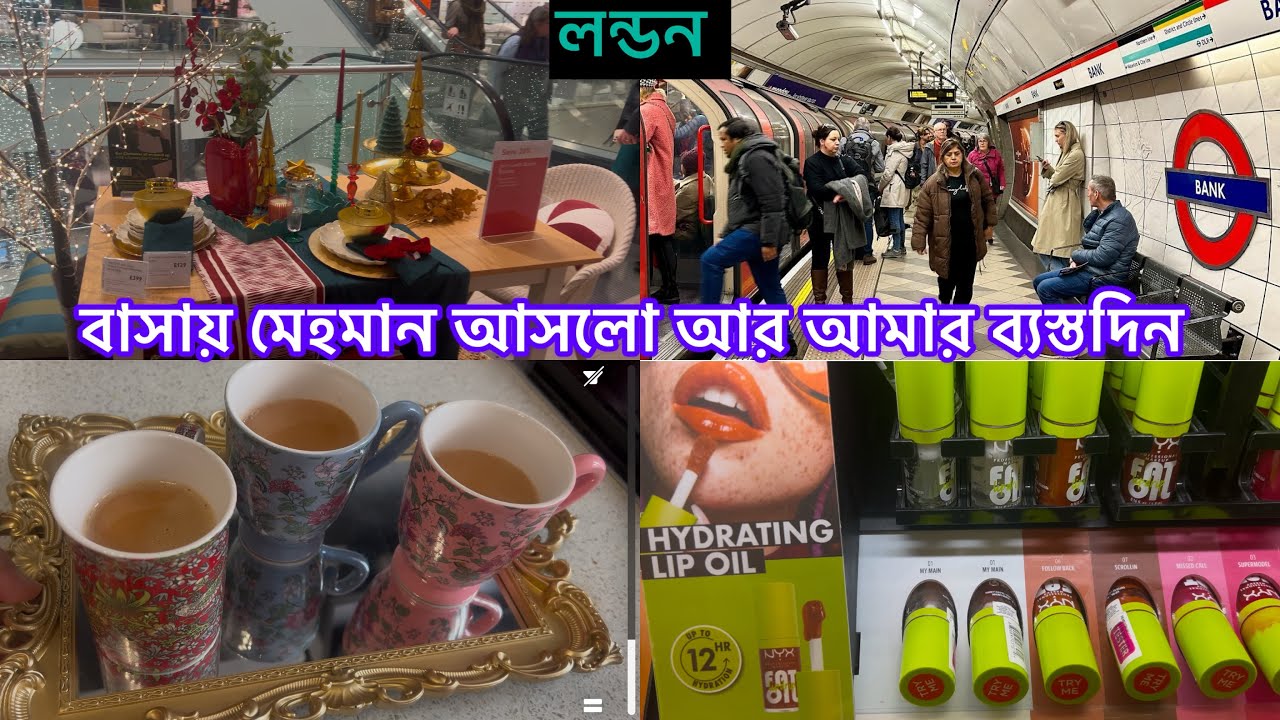 Bangladeshi mum London😍vlog-1101/লন্ডনে লিপ মোটা করতে মেয়েরা কী ব‍্যবহার করে???