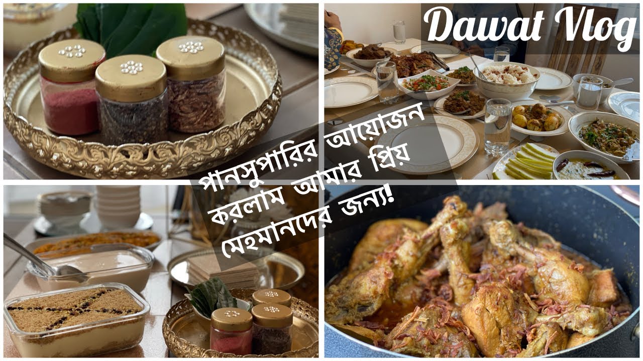 Dawat Vlog|Jigar Ka Tukras আমার বাসায়| @Sumoni’s Family @Bangladeshi Mum Uk