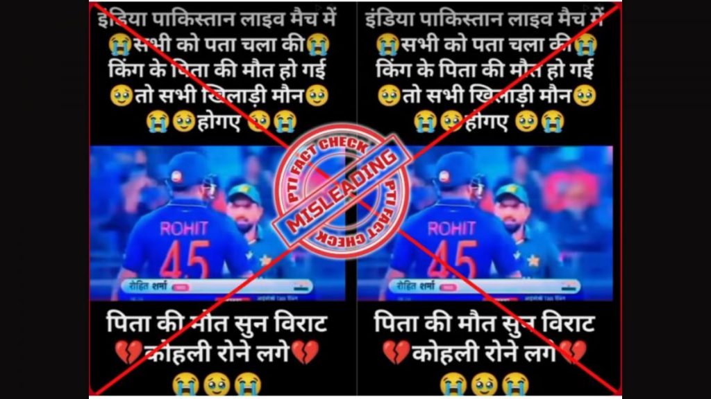 Fact Check: Did India-Pak Cricketers Mourn Death of Kohli's Father During Champions Trophy Match?