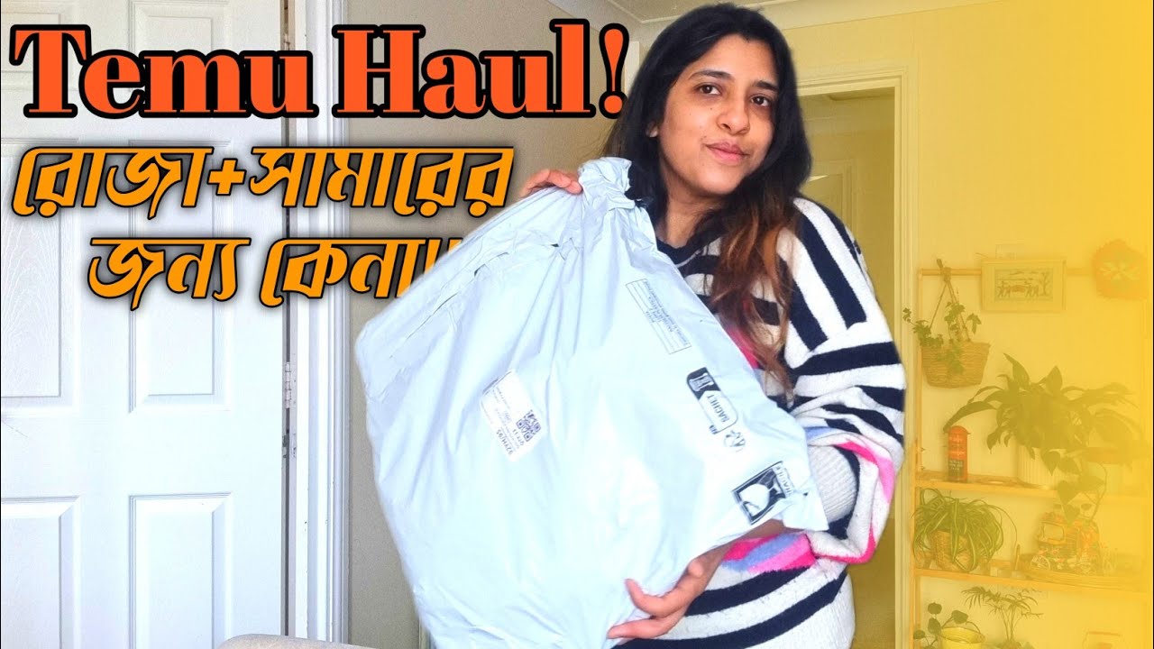 Ramadan+সামার Shopping🌙Shopping দেখে জামাই এর Funny review😩 Review Vlog