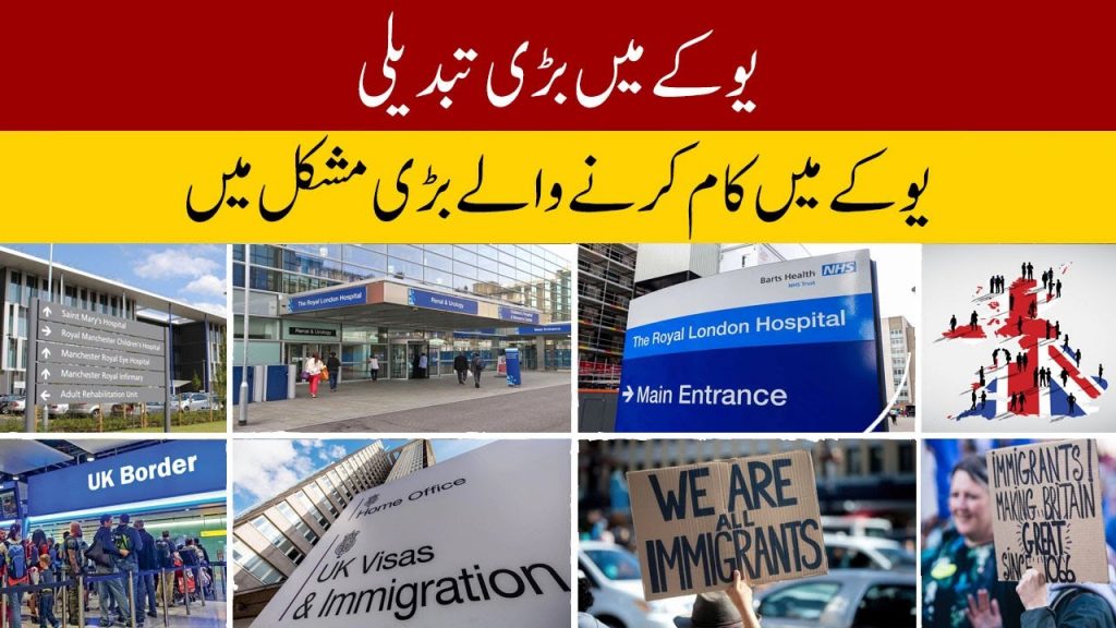 🚨 UK Mein Bari Tabdeeli! Kaam Karne Wale Musibat Mein?