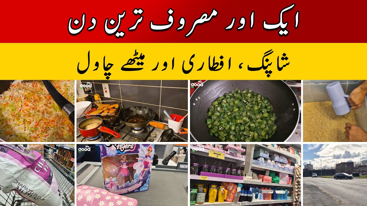 UK Mein Shopping Aur Iftari Ki Tyari - Busy Day Vlog | Pakistani Mom in UK