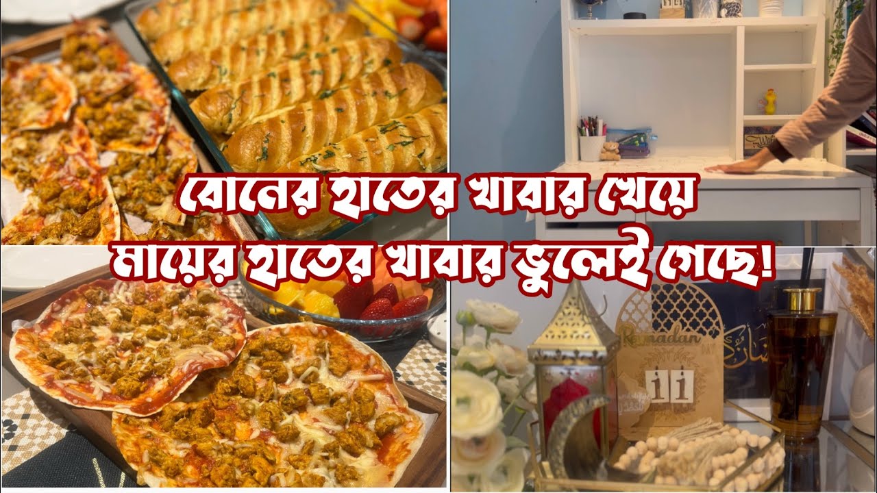 আমাদের ১১তম রোজা! মিলিছার বানানো খাবার দিয়ে ইফতার করলাম। Bangladeshi Mum UK