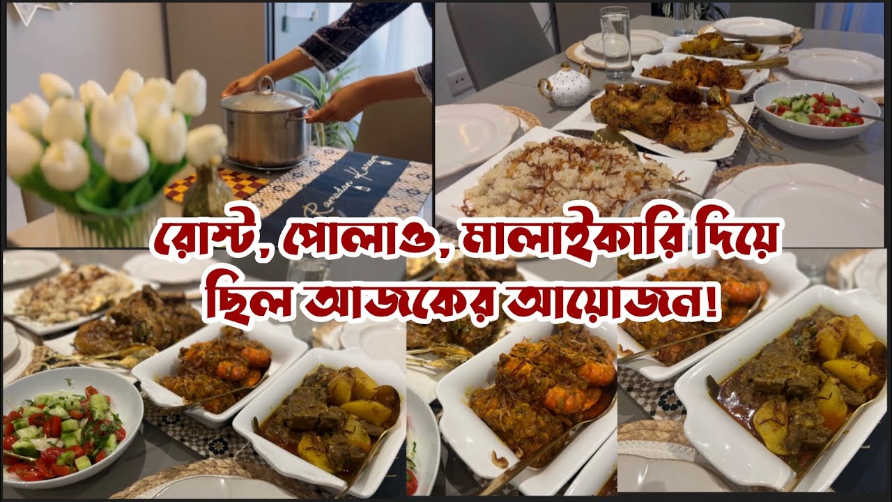পরিবারের জন্য ভাল মন্দ রান্না করতে পারলেই গৃহিনীদের সুখ! Bangladeshi Mum UK