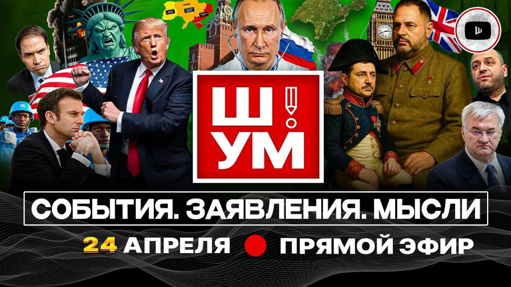 🚀 Ш!УМ. Удары по Киеву. Зеленский в Африке. Цена КОМПРОМИССА. Отвергнутый Трамп. ОТВЕТЫ НА ВОПРОСЫ