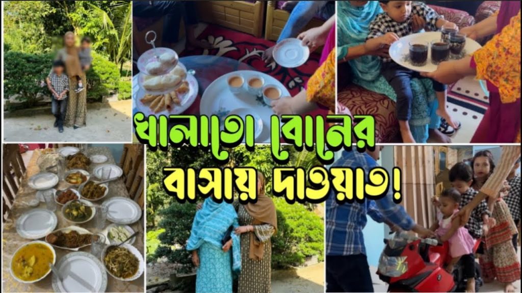 খালোতো বোনের বাসায় দাওয়াত! মা খালাদের নিয়ে চমৎকার একটা দিন কাটালাম❤️। Bangladeshi Mum UK #bdvlog