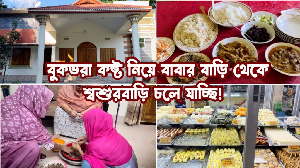 প্রিয়জনদেরকে বিদায় দেয়া আর কলিজা দুইভাগ করা একই সমান! Bangladeshi Mum Uk #bdvlog
