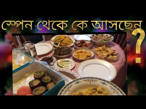 স্পেন থেকে কে আসছেন || Sylheti blog 13 ramdan ||Bangladeshi mum uk