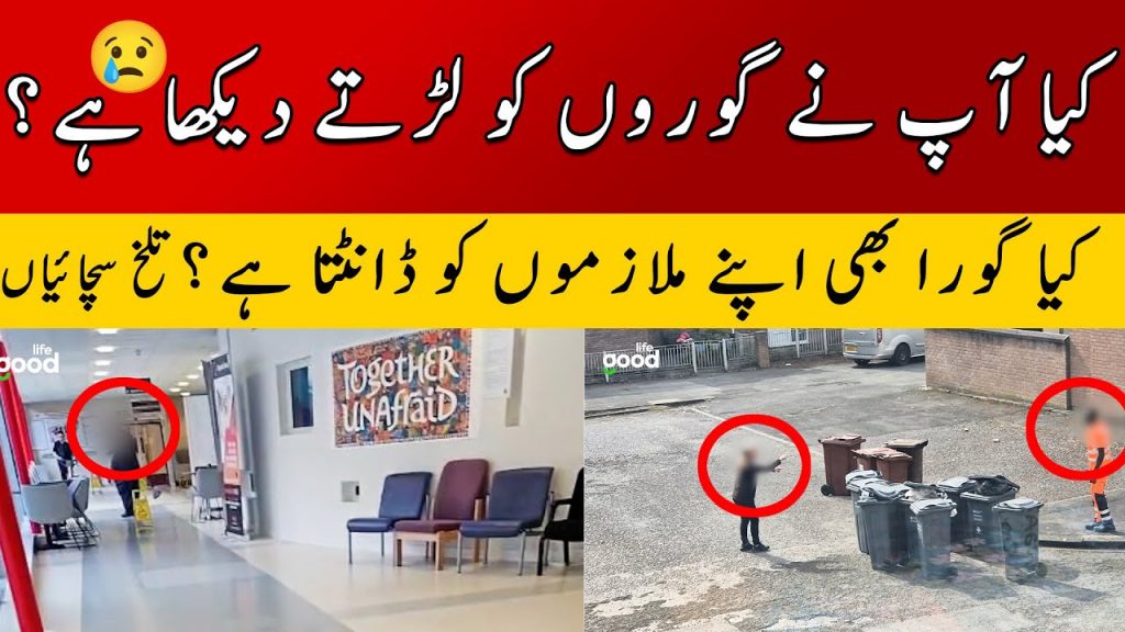 Angrezon ka behaviour  jo aap ne kabhi nahi dekha suna | Pakistani Mom in UK