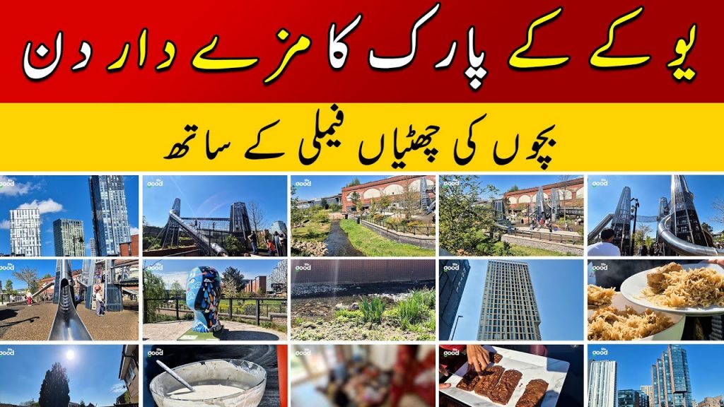 Bachon Ko Park Le Gaye | Busy Routine of Pakistani mom in UK | Daily vlog