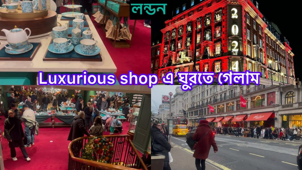 Bangladeshi mum London😍vlog-1112/আজ লন্ডনের Luxurious shop এ ঘুরতে গেলাম/Fortnum & Mason London