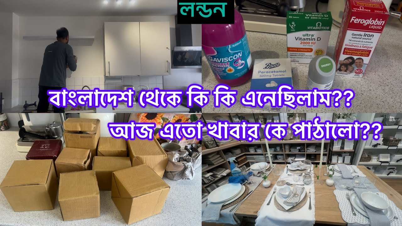 Bangladeshi mum London😍vlog-1136/কিচেনে নতুন করে কি বসালাম ???