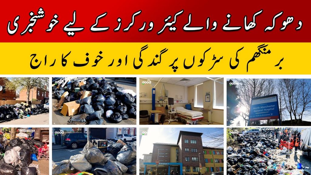 Care Workers ke liye Khushkhabri | Pakistani Mom in UK