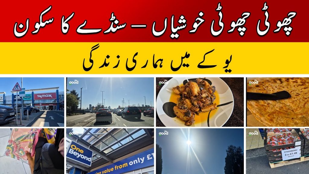 Choti Choti Khushiyan | Pakistani Mom in UK