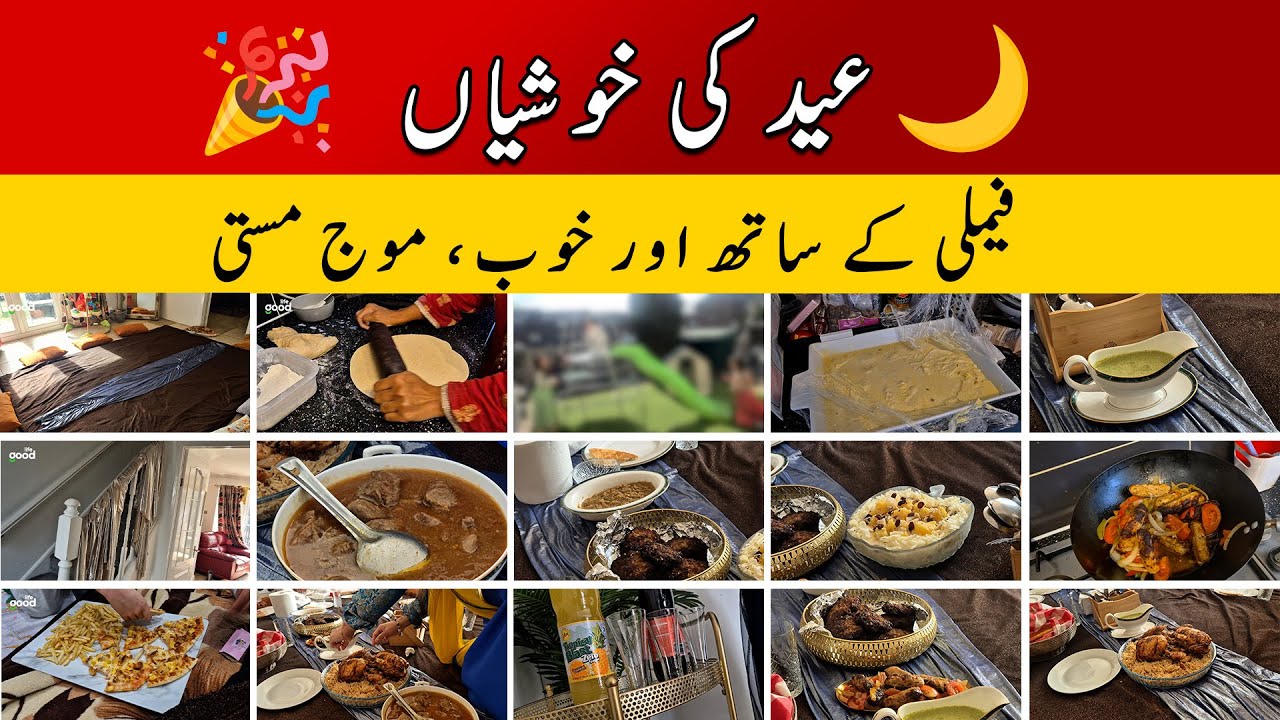 Eid ki khushiyan, family ke saath! | Pakistani Mom In UK