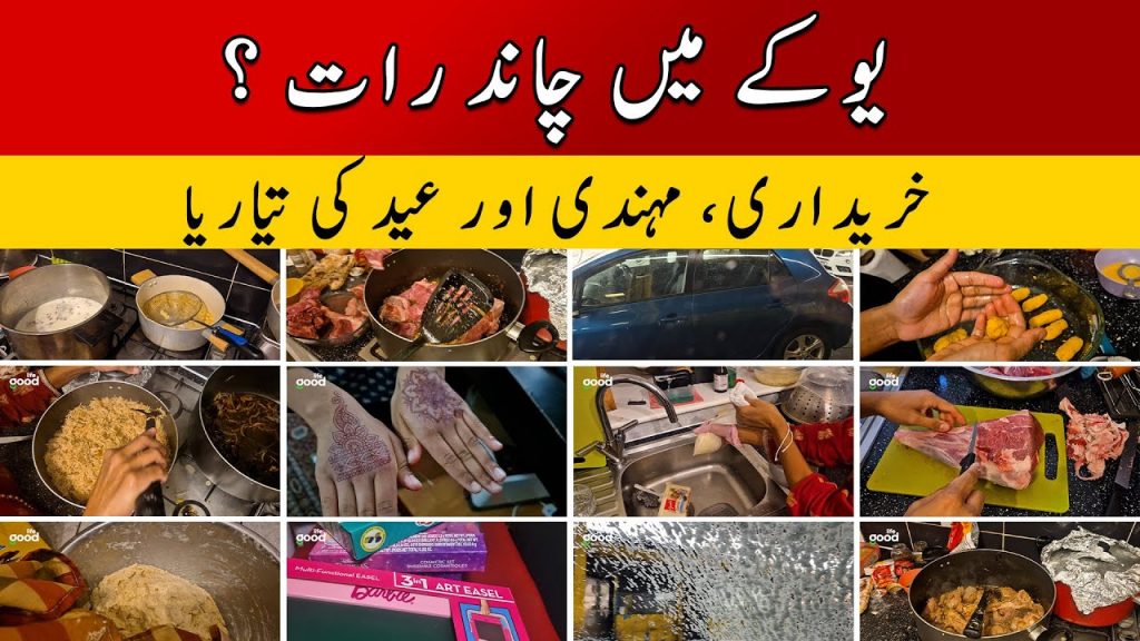 Es Ghar Mein Pehli Chaand Raat! | eid vlog uk | Pakistani Mom In UK