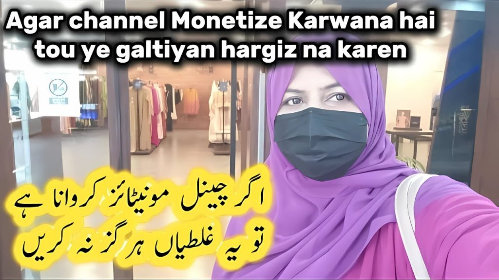 Monetize Karne Ke Liye 5 Ghaltiyan Jo Aapko Nahin Karni Chahiye