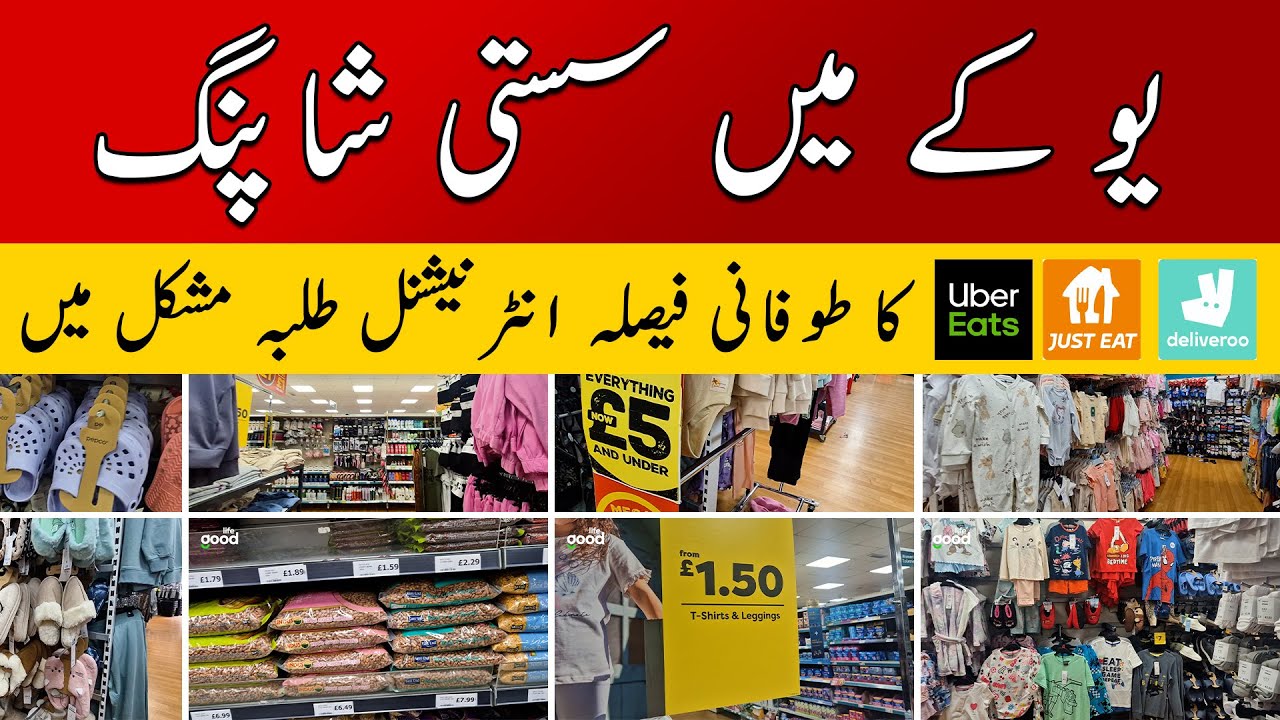 Pakistani Mom in UK | Sasti Shopping |  Uber Ka Tofani Faisla
