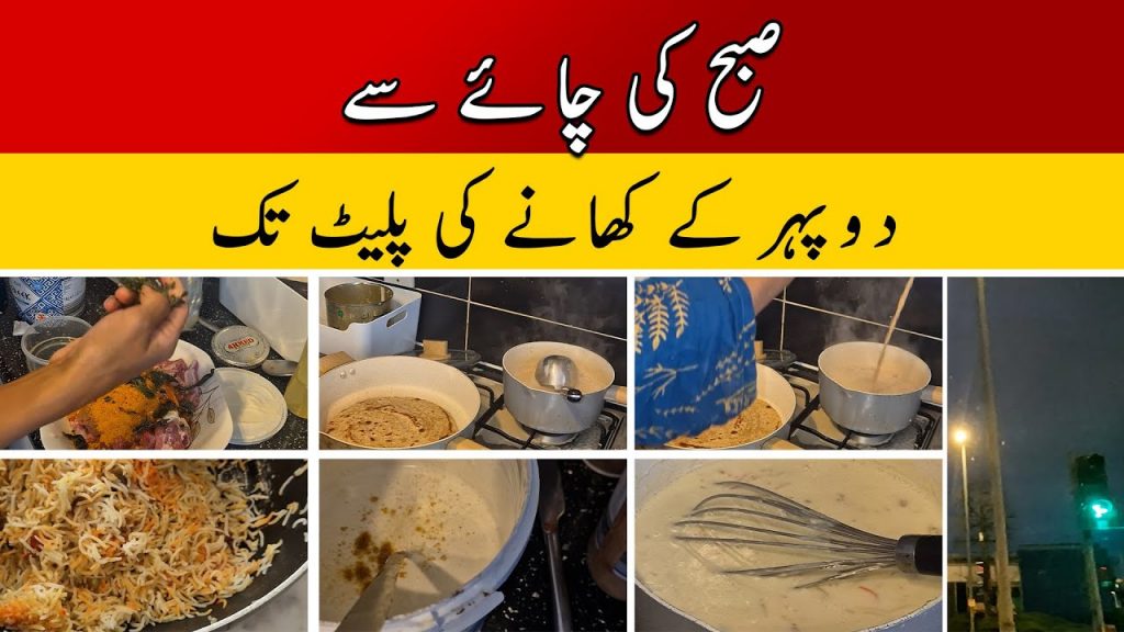 Subah Ki Chai Se Lunch Ki Plate Tak | Pakistani Mom in UK