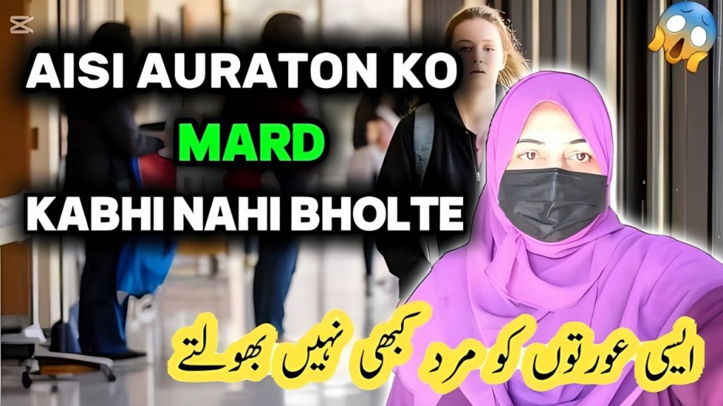 Wo Adatein Jo Auraton Ko Khaas Bnati Hein |  Housewife Motivation | pakistani mom vlogger