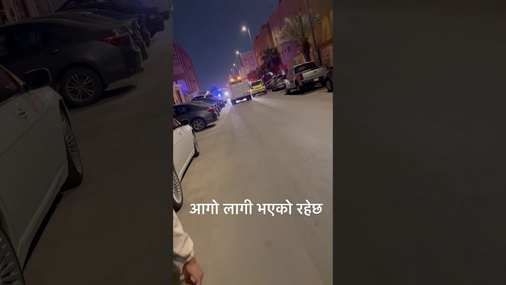 आगोलागी भएको रहेछ || Aago Lagi