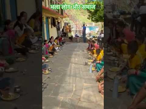 ऐसा समाज आपको कही शहर में मिलेगा#pahadilifestylevlog #Deepak Uk #daily video ll