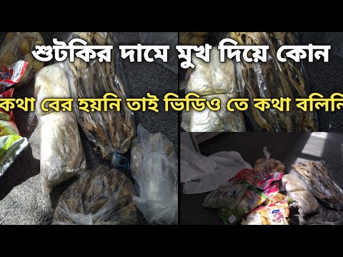 কথা না বলেই আজকে vlog video দিলাম। voice দেওয়ার সময় নেই তাই। bangladeshi vlogger