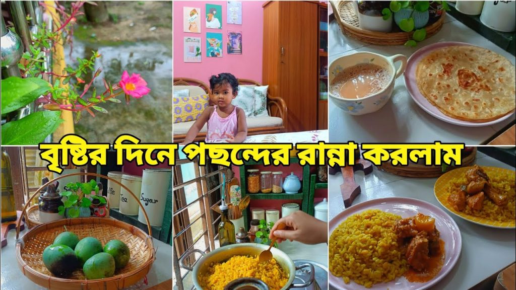 মানুষকে কি পরিমাণে ঠকাচ্ছে কিছু অসাধু ব্যবসায়ী / বৃষ্টির দিনে পছন্দের রান্না করলাম / Village life