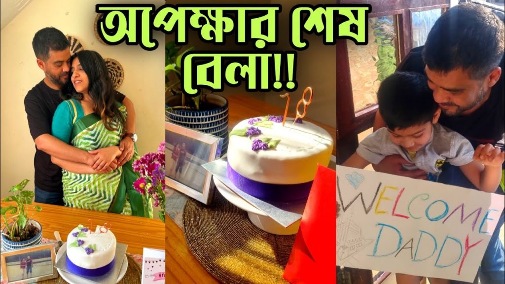 ১০ দিন পর দের ঘন্টার জন্য তার ঘরে ফেরা😩অফিস নিয়েই ছোট্ট আয়োজন|| Daily Vlog