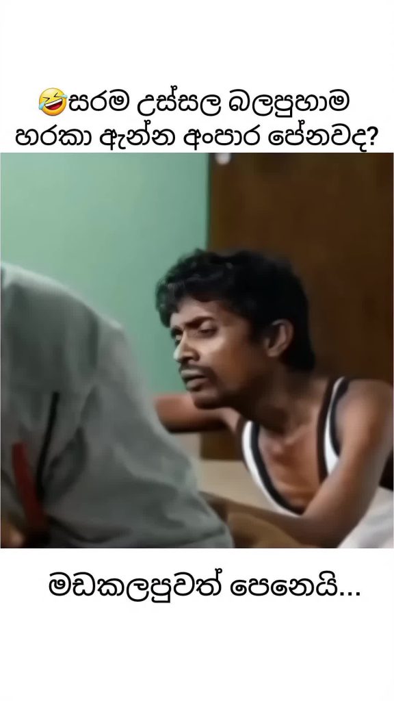 @cinemaflix1230 අම්මෝ ඒක foryou fyp fyppppppppppppppp foryourpage fyp foryourpag...