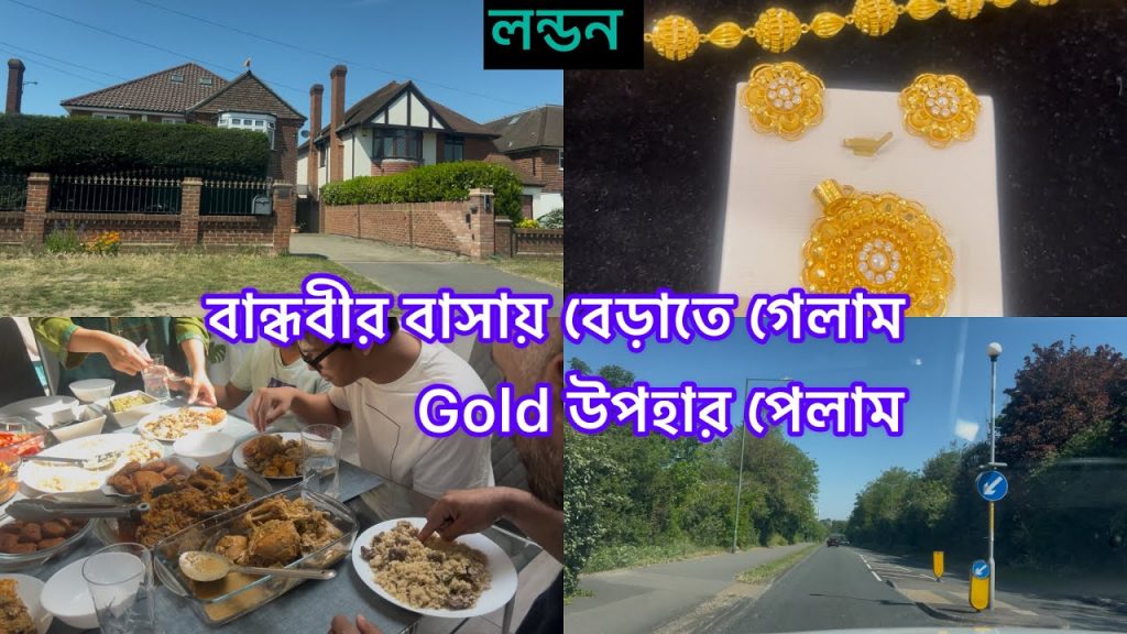 Bangladeshi mum London😍vlog-1155/আজ বান্ধবীর বাসায় গেলাম  ।