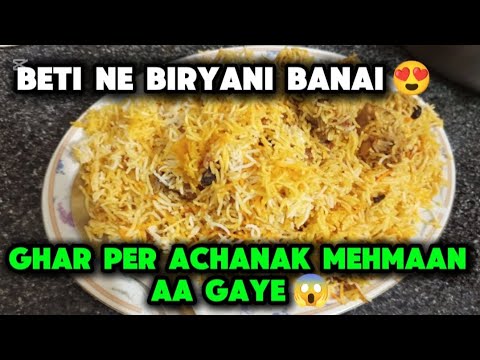 Beti ne pehli baar Biryani banayi | Pakistani Mom Lifestyle in | Pakistani Mom Busy Routine