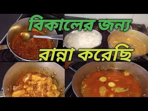 Chicken đ āϰāĻžāύā§āύāĻž āĻāϰā§āĻāĻŋāĨ¤ āĻ
āύā§āĻ āϏāĻžāϧ āĻšāϝāĻŧā§āĻā§ āĨ¤bangladeshi vlogger