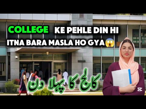 College ka first day | Pakistani Mom Busy Routine | Pakistani mom daily routine