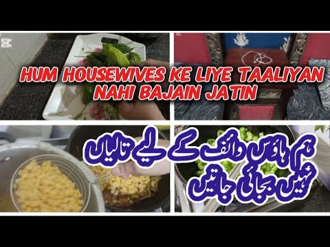 How To Motivate Yourself As a Housewife? | Pakistani Mom Daily Routine | Daily Routine with Humaira