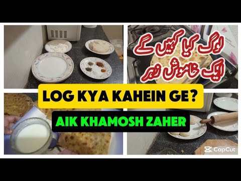 Log kya kahein ge ? Aik Khamosh Zaher | Housewife Motivation | Daily Routine with Humaira