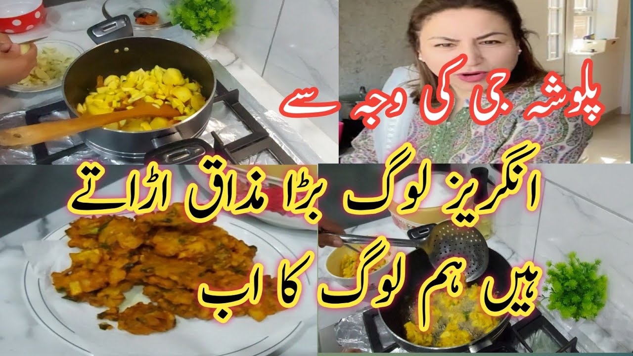 My Life Story | Pakistani Mom Vlogs  | Pak Mum in uk |@PulwashaCooksofficial | Uk Vlogs