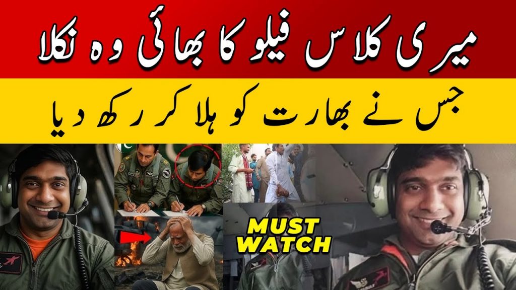 Pakistani Mom in UK Reveals Hidden Truth About Pilot Kamran Bashir