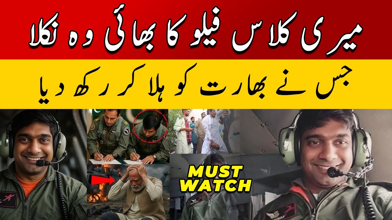 Pakistani Mom in UK Reveals Hidden Truth About Pilot Kamran Bashir