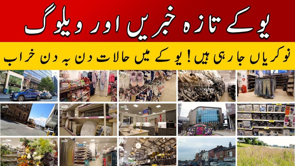 Pakistani mom in Uk vlog | daily vlog | update about UK