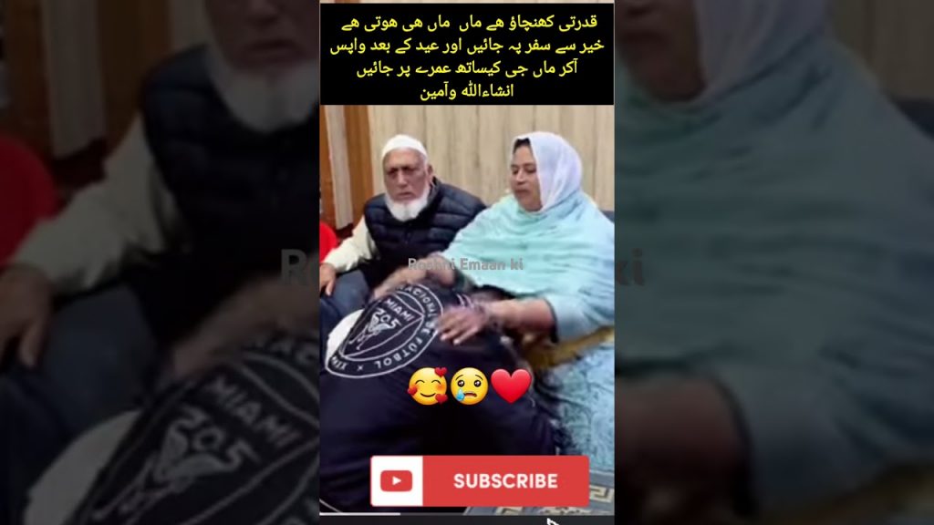 Wicky Cheema ki Wapsi Maan Gee ke liey Udaas #mother #ammijaan #maa #maanji #walidain #cheemavlogs