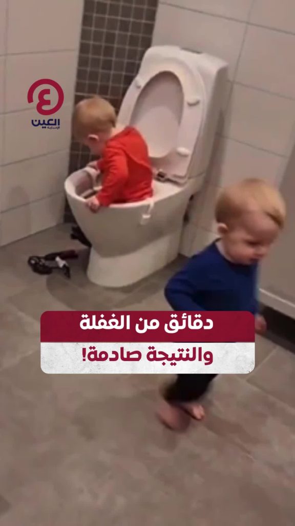 @alainnews الهدوء كان مريبًا.. أم تركت طفليها التوأم بمفردهما لدقائق وعادت لتجد ...