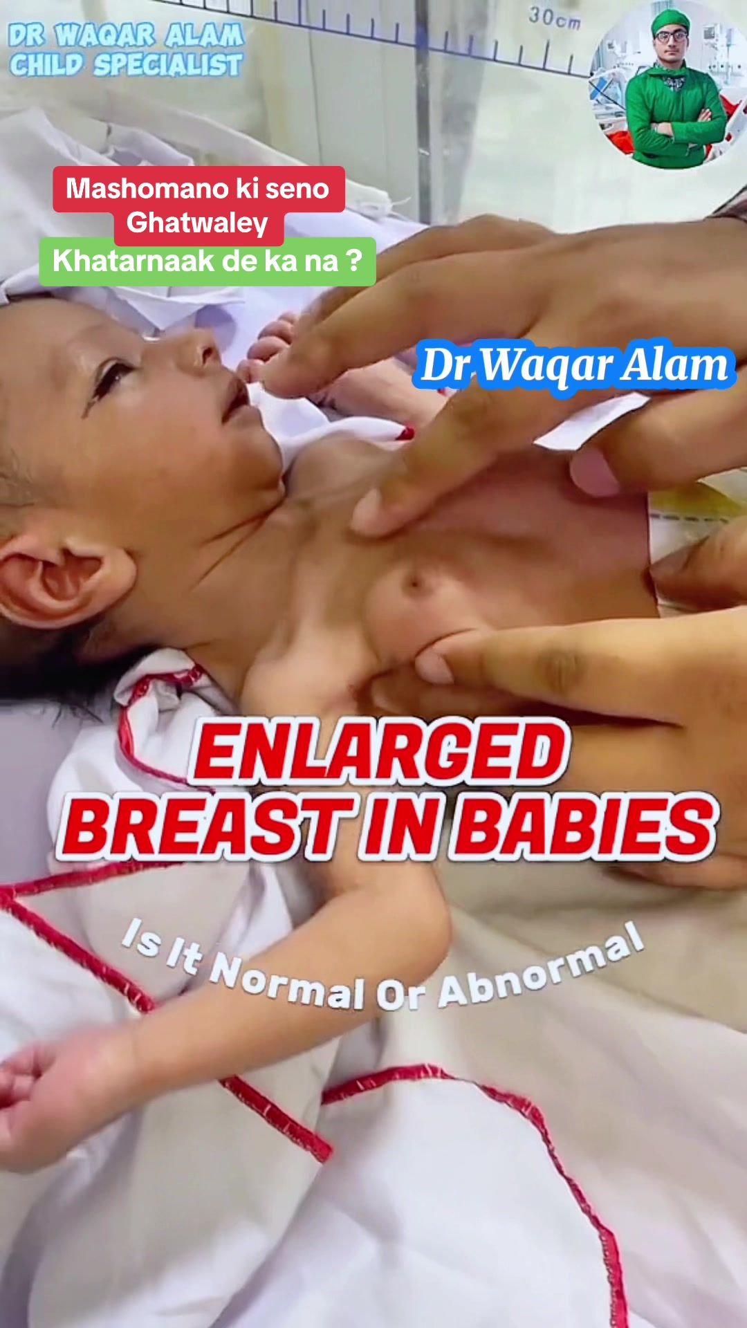 @dr.waqaralam Mashomano ki seni ghatwaley wali kegi. #child #awareness #babies #...