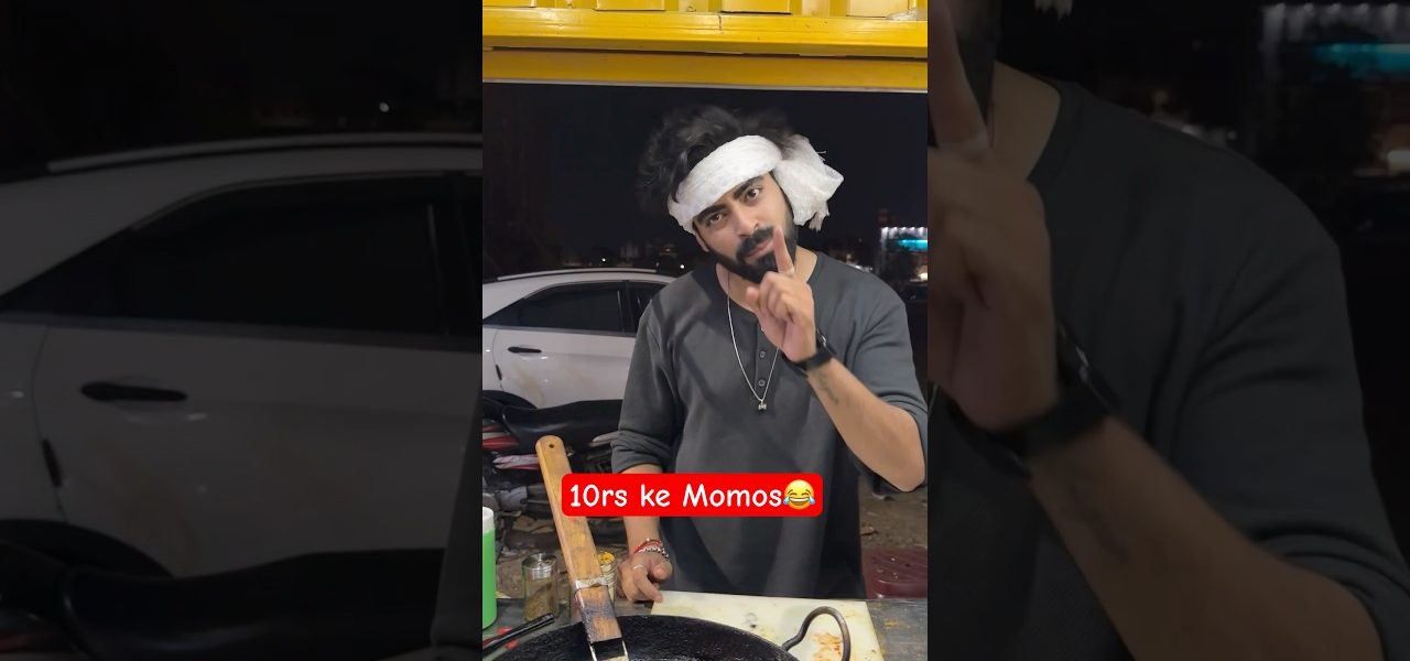 10 rs ke Momos 😂 #shorts #comedy #momowala #ytshorts