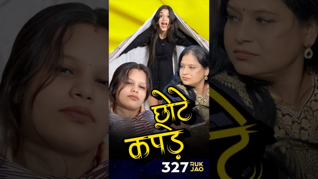 Bahu Ki Masti 😝👗😡 #shorts #funny #viralvideo