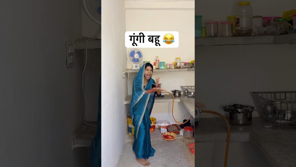 Gungi bahu 😂 #anandraja #comedy #comedyvideos #funny #shorts