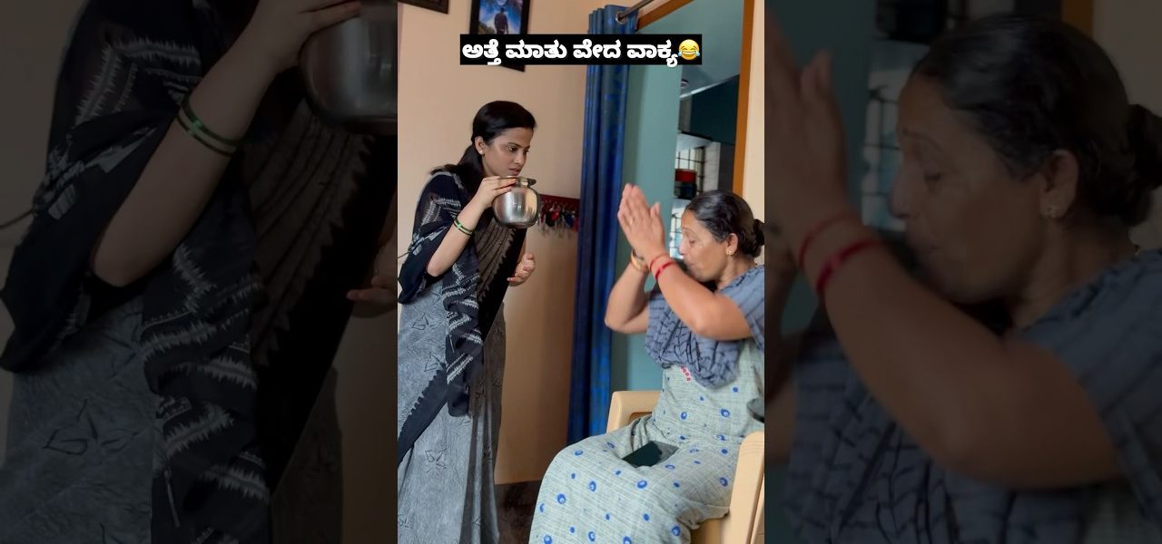 Kannada comedy #kannada #kannadacomedy #kannadanews #dboss #shorts #shortsvideo #funny #comedy #fun